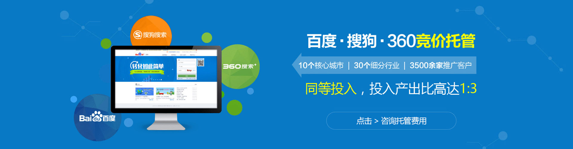 滨州微信信息流