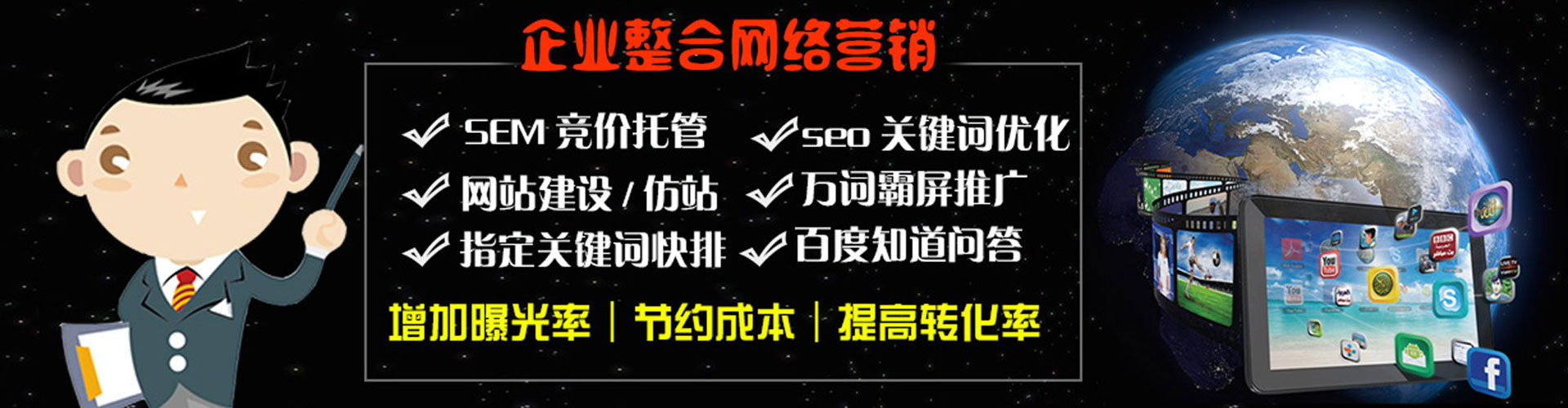 滨州百度竞价广告